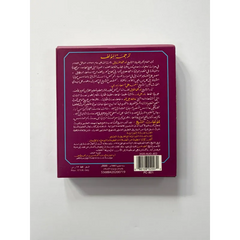 Paarse Qaidah Nuraniah flashcards met gouden rand en Arabische letters
