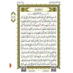 Pagina uit de Koran met groene en gouden decoratieve randen in Al Qaidah Al Noorania Al-Ushr Al-Akhir Hafs