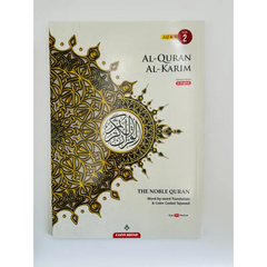 Al Quran Al Kareem Maqdis B5 formaat met Engelse vertaling en kleurgecodeerde Tajweed