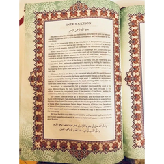 Boekpagina met ornate Islamitische rand en introduction van Al Quran Al Kareem Maqdis Coded Tajweed