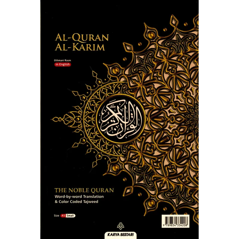 Al Quran Al Kareem Maqdis Word-by-Word Translation Colour