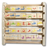 Een lichtkleurige houten abacus alfabel telraam xl met kleurrijke arabische letters op beweegbare kralen