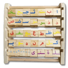 Alfabet Telraam XL - Islamboekhandel.nl