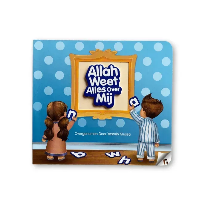 Allah weet alles over mij - Islamboekhandel.nl