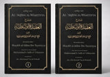 Zwarte hardcover boeken al aqidah al wasitiyyah 2-delig met goudopdruk in arabisch en nederlands en sierlijke gouden randen