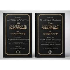 Zwarte hardcover boeken al aqidah al wasitiyyah 2-delig met goudopdruk in arabisch en nederlands en sierlijke gouden randen