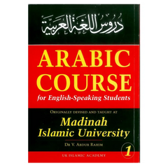 Arabisch taalboek van Madinah Islamic University voor de Arabische cursus voor Engelstaligen