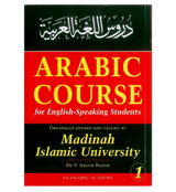 Arabic Course for English Speaking Students part 1 - Islamboekhandel.nl