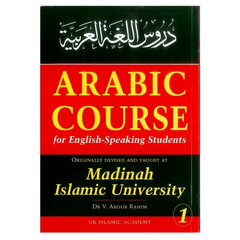 Arabic Course for English Speaking Students part 1 - Islamboekhandel.nl