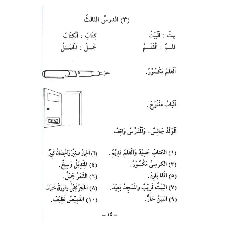 Arabic Course for English Speaking Students part 1 - Islamboekhandel.nl