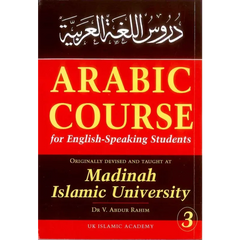 Arabic Course for English Speaking Students part 3 - Islamboekhandel.nl