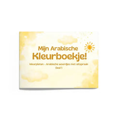 Mijn Arabisch kleurboekje - deel 1 - Islamboekhandel.nl