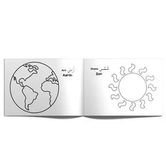 Mijn Arabisch kleurboekje - deel 1 - Islamboekhandel.nl