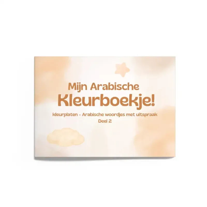Mijn Arabisch kleurboekje - deel 2 - Islamboekhandel.nl