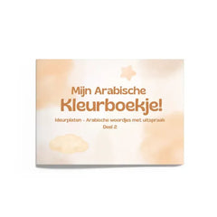 Mijn Arabisch kleurboekje - deel 2 - Islamboekhandel.nl
