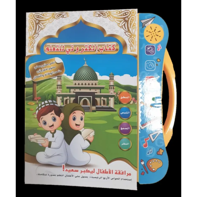 Arabisch leren met stift en geluid Islamboekhandel.nl