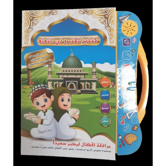 Arabisch leren met stift en geluid Islamboekhandel.nl