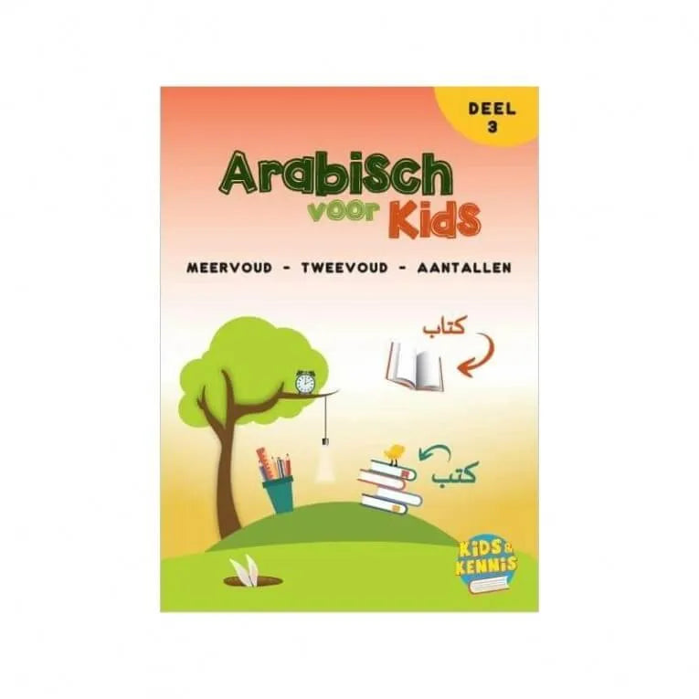 Arabisch voor kids deel 3 Islamboekhandel.nl