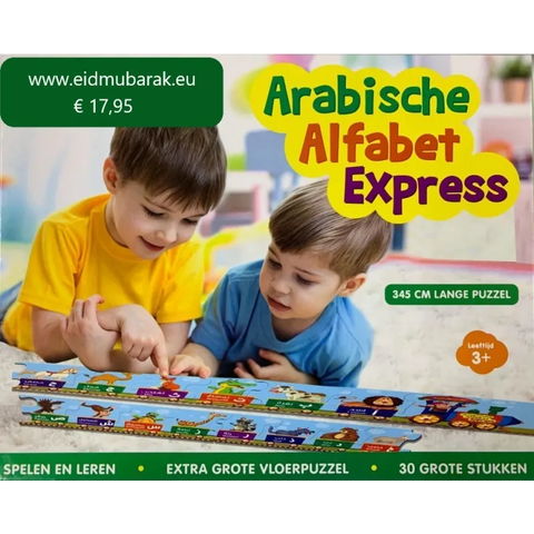 Arabische alfabet treinpuzzel GoodWords
