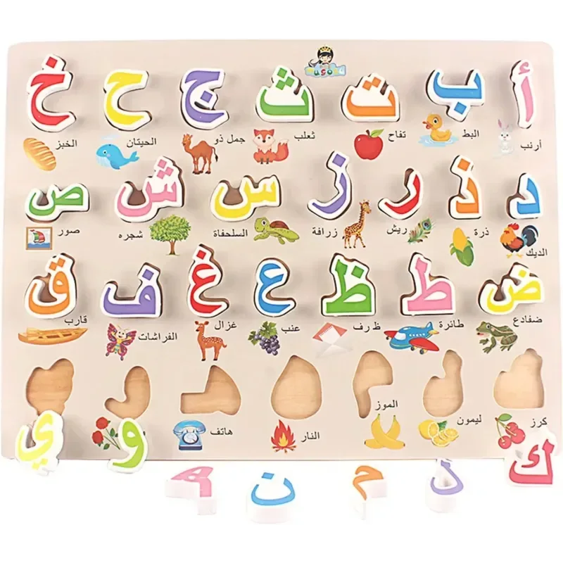 Arabische houten letter puzzel (a3 formaat) - Islamboekhandel.nl