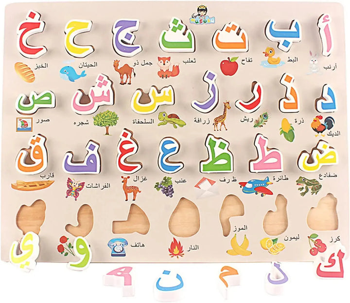Arabische houten letter puzzel (a3 formaat) - Islamboekhandel.nl