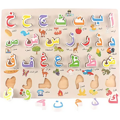 Arabische houten letter puzzel (a3 formaat) - Islamboekhandel.nl