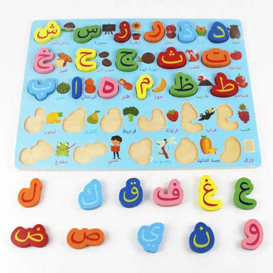Arabische houten letter puzzel (a4 formaat) - Islamboekhandel.nl