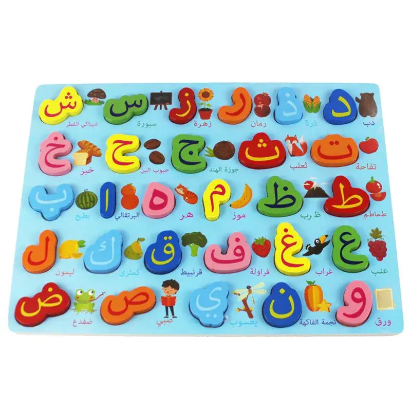 Arabische houten letter puzzel (a4 formaat) - Islamboekhandel.nl