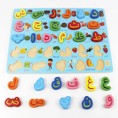 Arabische houten letter puzzel - Spel & Speelgoed