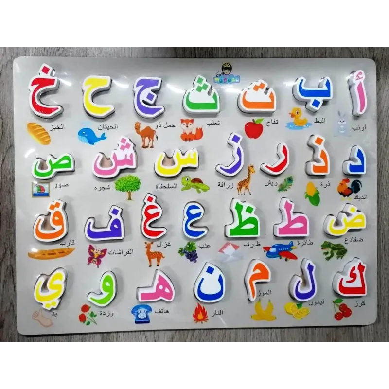 Arabische letters & woorden puzzel xl Islamboekhandel.nl