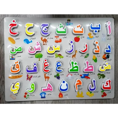 Arabische letters & woorden puzzel xl Islamboekhandel.nl