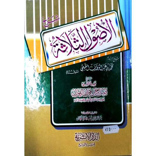 Asolo Thalatha Islamboekhandel.nl