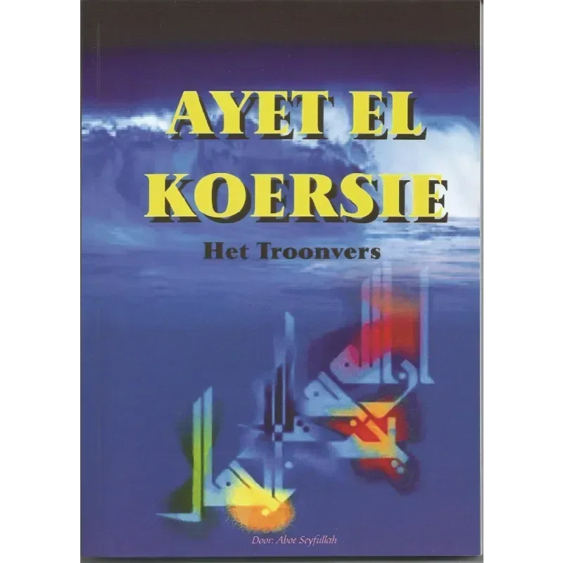 Ayet el koersie: het troonvers - Islamboekhandel.nl