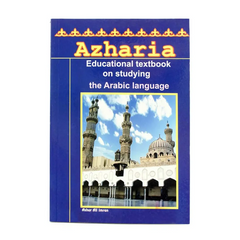 Azharia -textbook on studiying arabic Islamboekhandel.nl