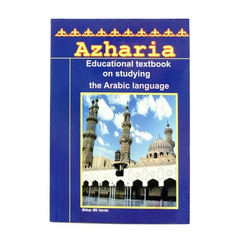Azharia -textbook on studiying arabic - Islamboekhandel.nl