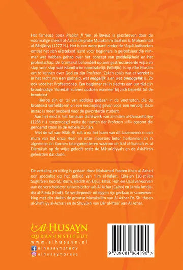Badjuriyys risalah in ilm al-tawhid - Islamboekhandel.nl