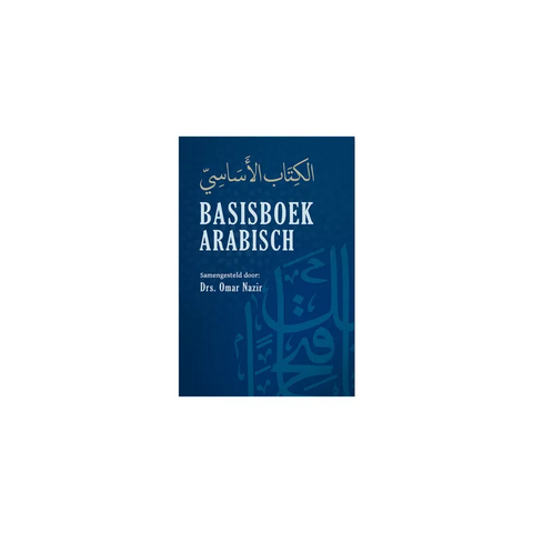 Basisboek Arabisch amana