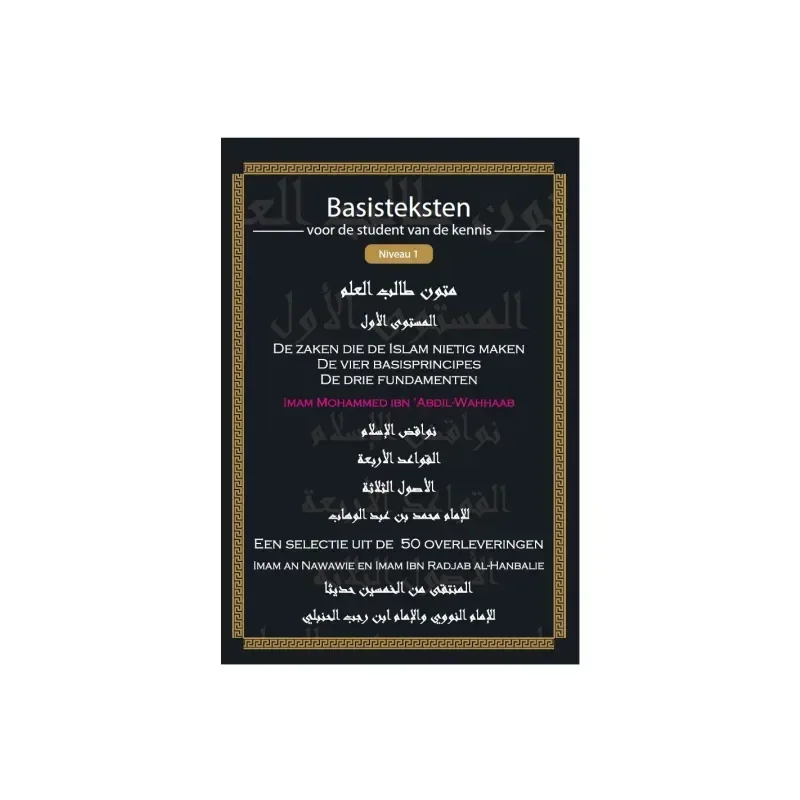 Basisteksten voor de student van de kennis niveau 1 - Islamboekhandel.nl