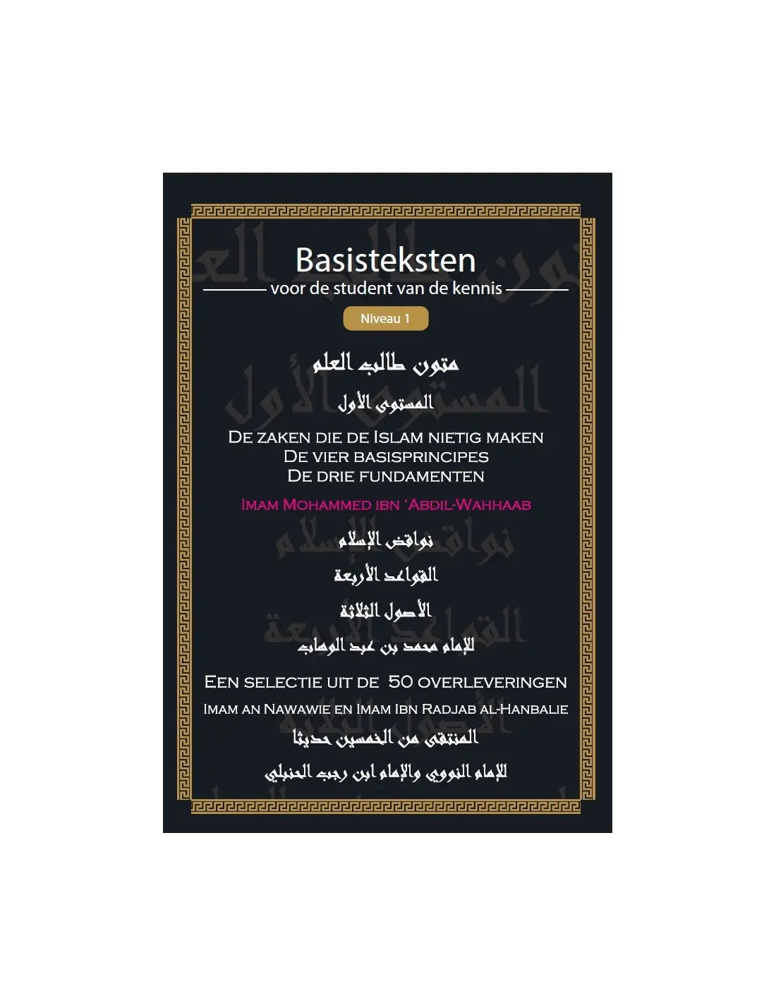 Basisteksten voor de student van de kennis niveau 1 - Islamboekhandel.nl
