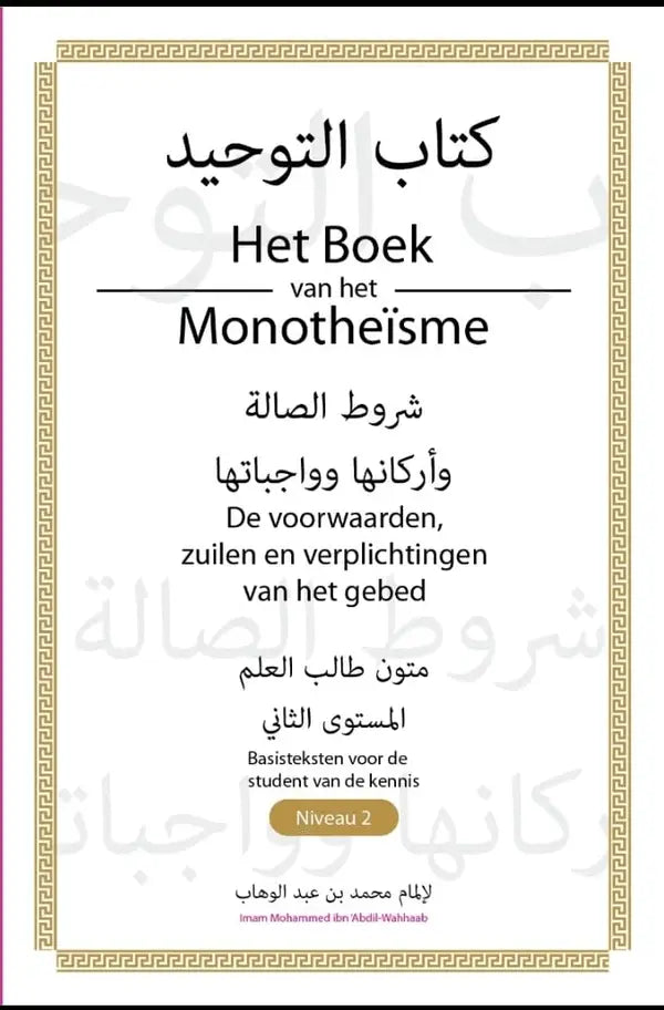 Basisteksten voor de student van de kennis niveau 2 pocket - Islamboekhandel.nl