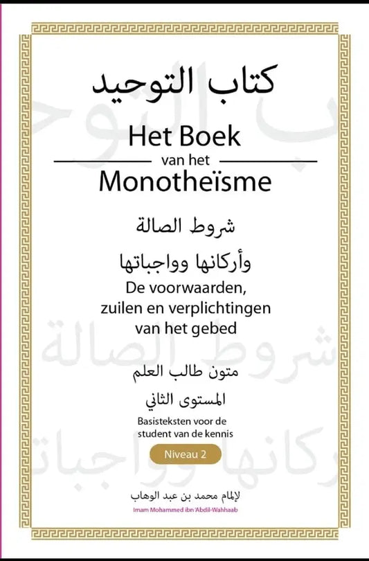 Basisteksten voor de student van de kennis niveau 2 pocket - Islamboekhandel.nl