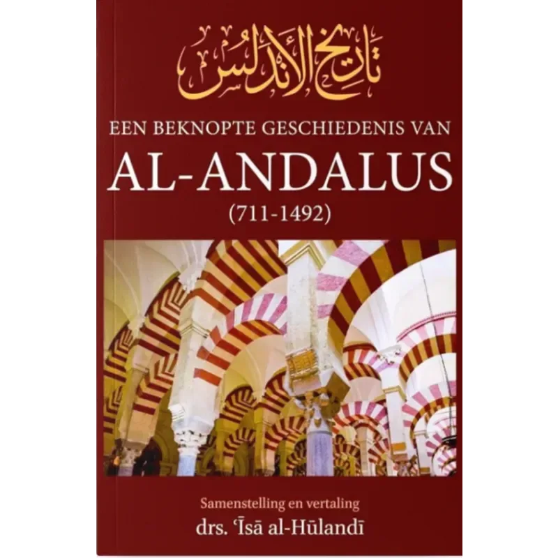 Een beknopte Geschiedenis van Al-Andalus (711-1492) - Islamboekhandel.nl