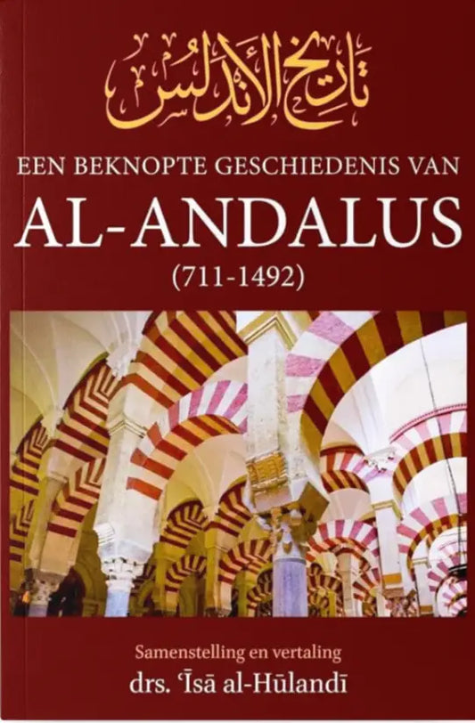 Een beknopte Geschiedenis van Al-Andalus (711-1492) - Islamboekhandel.nl