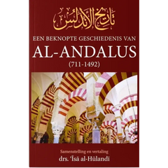 Een beknopte Geschiedenis van Al-Andalus (711-1492) - Islamboekhandel.nl