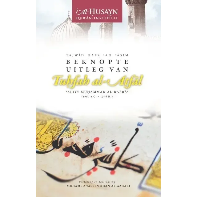 Beknopte uitleg van tuhfah al-atfal -tajwid - Islamboekhandel.nl