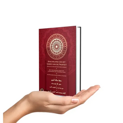 Beschrijving van het gebed van de Profeet - Islamboekhandel.nl