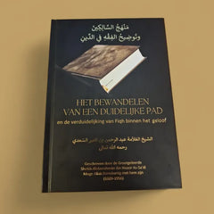 Het Bewandelen van een Duidelijk Pad en de Verduidelijking van Fiqh (Manhadj as-Salikien) - Islamboekhandel.nl