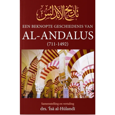 𝐄𝐞𝐧 𝐛𝐞𝐤𝐧𝐨𝐩𝐭𝐞 𝐠𝐞𝐬𝐜𝐡𝐢𝐞𝐝𝐞𝐧𝐢𝐬 𝐯𝐚𝐧 𝐚𝐥-𝐀𝐧𝐝𝐚𝐥𝐮𝐬 Albaseerah