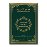 Het boek van het Monotheïsme – Kitaab at-Tawhied - Islamboekhandel.nl
