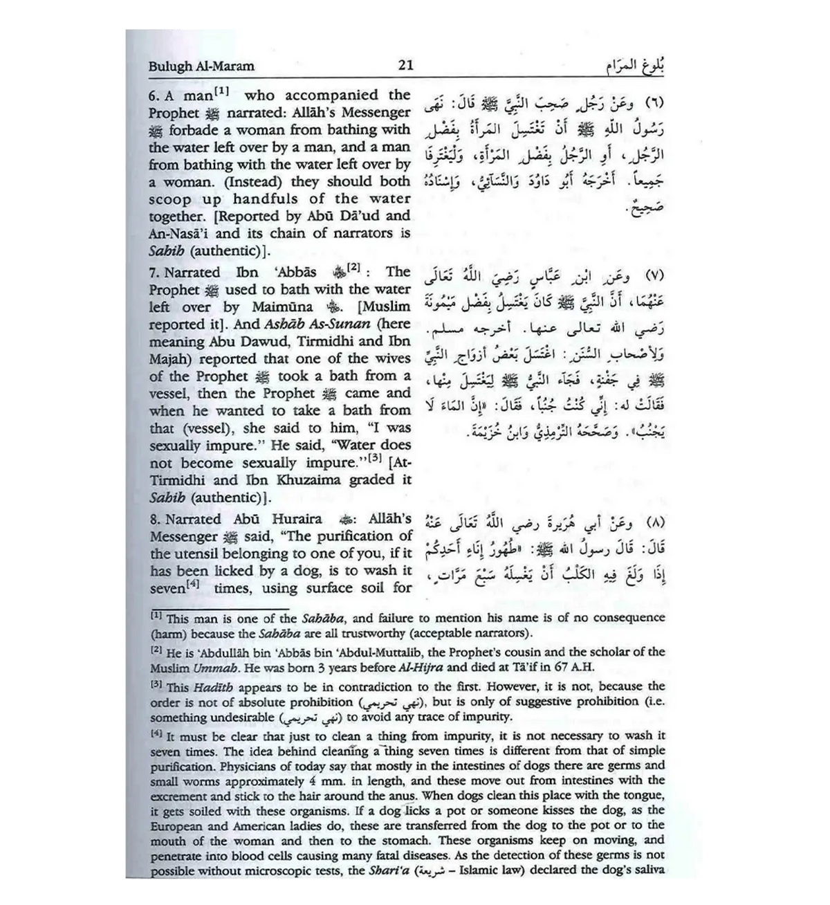 Bulugh Al Maram: Attainment of the Objective - Islamboekhandel.nl